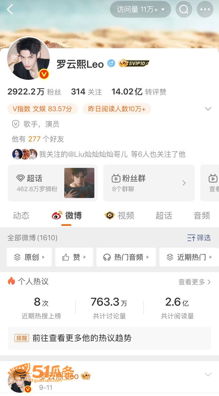 罗云熙张婧仪 同一家相关图片12