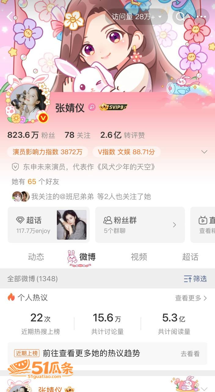 罗云熙张婧仪 同一家相关图片10
