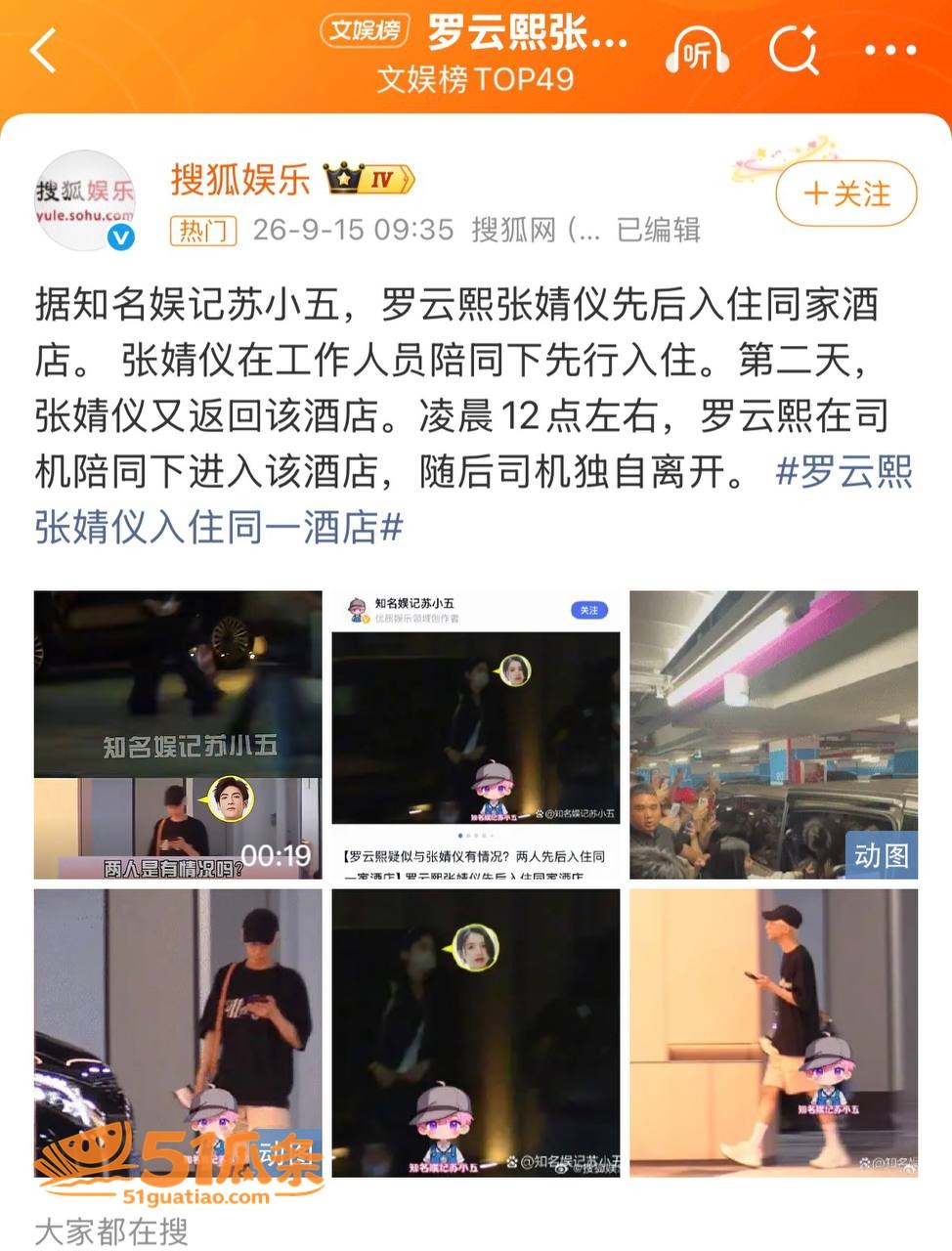 罗云熙张婧仪 同一家相关图片11