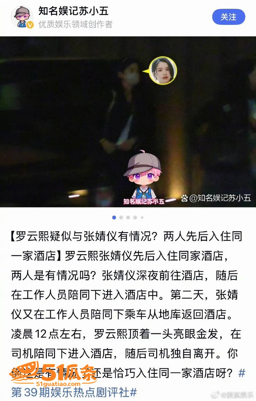 罗云熙张婧仪 同一家相关图片2