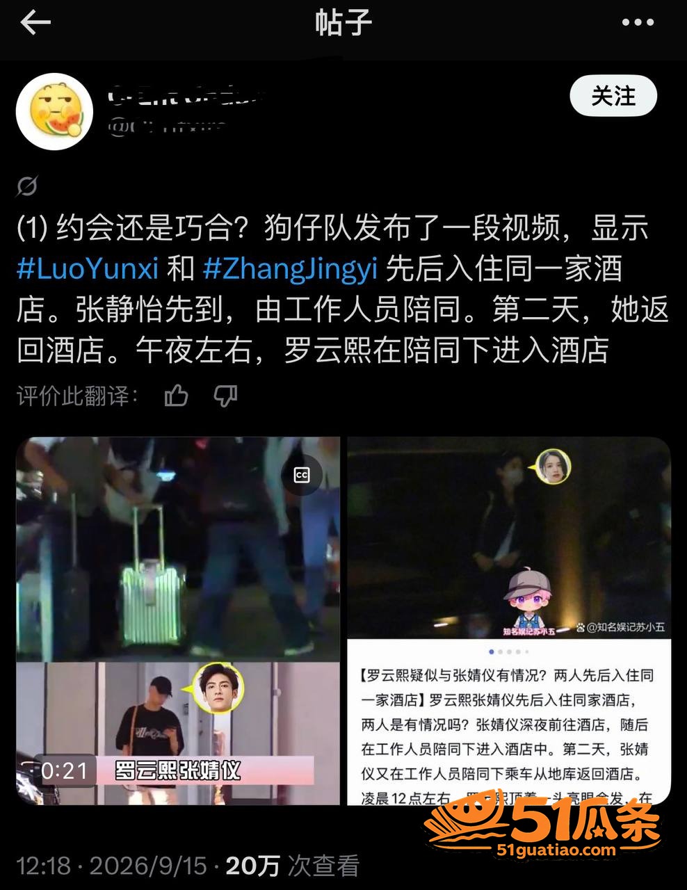 罗云熙张婧仪 同一家相关图片5