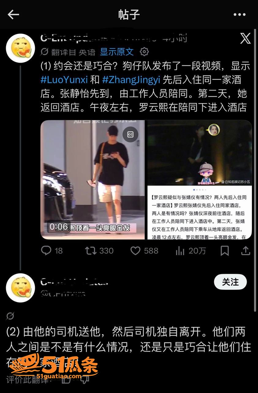 罗云熙张婧仪 同一家相关图片3