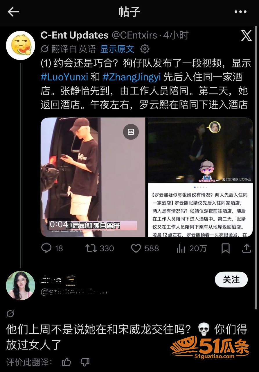 罗云熙张婧仪 同一家相关图片4