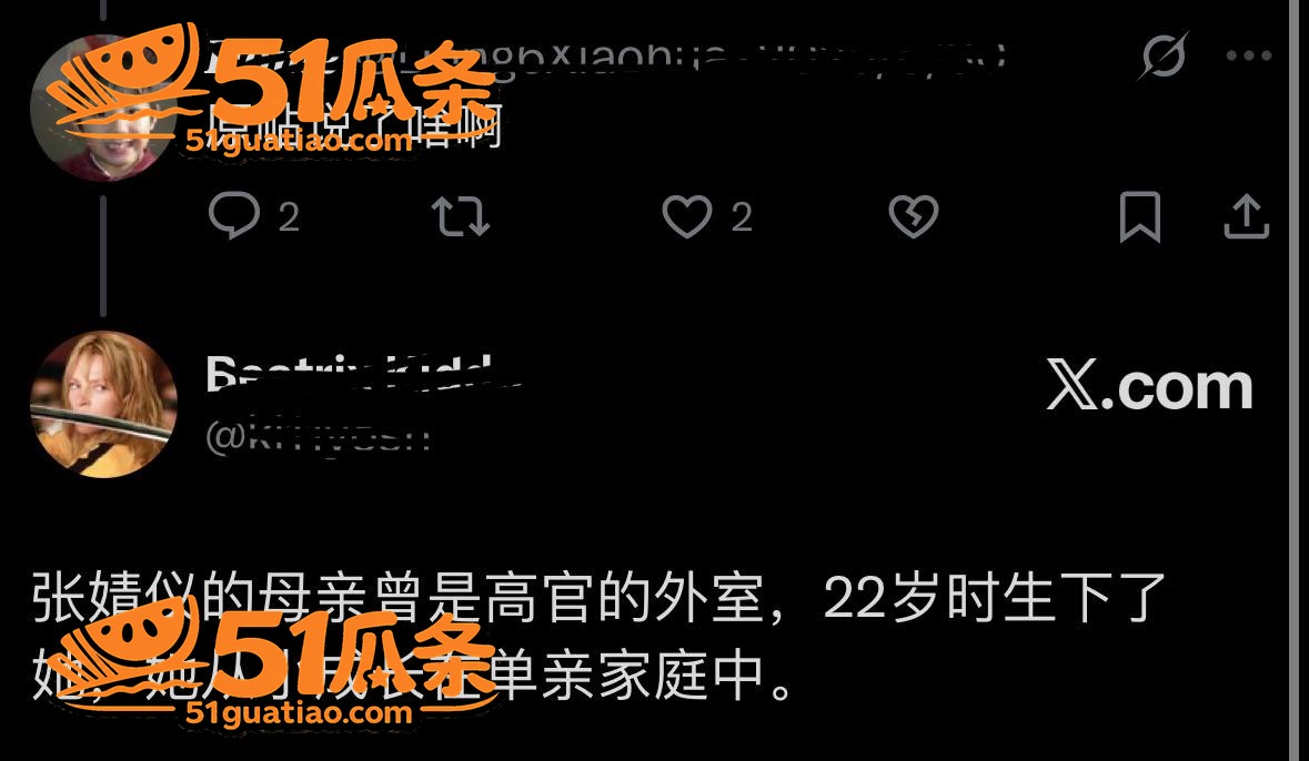 罗云熙张婧仪 同一家相关图片8