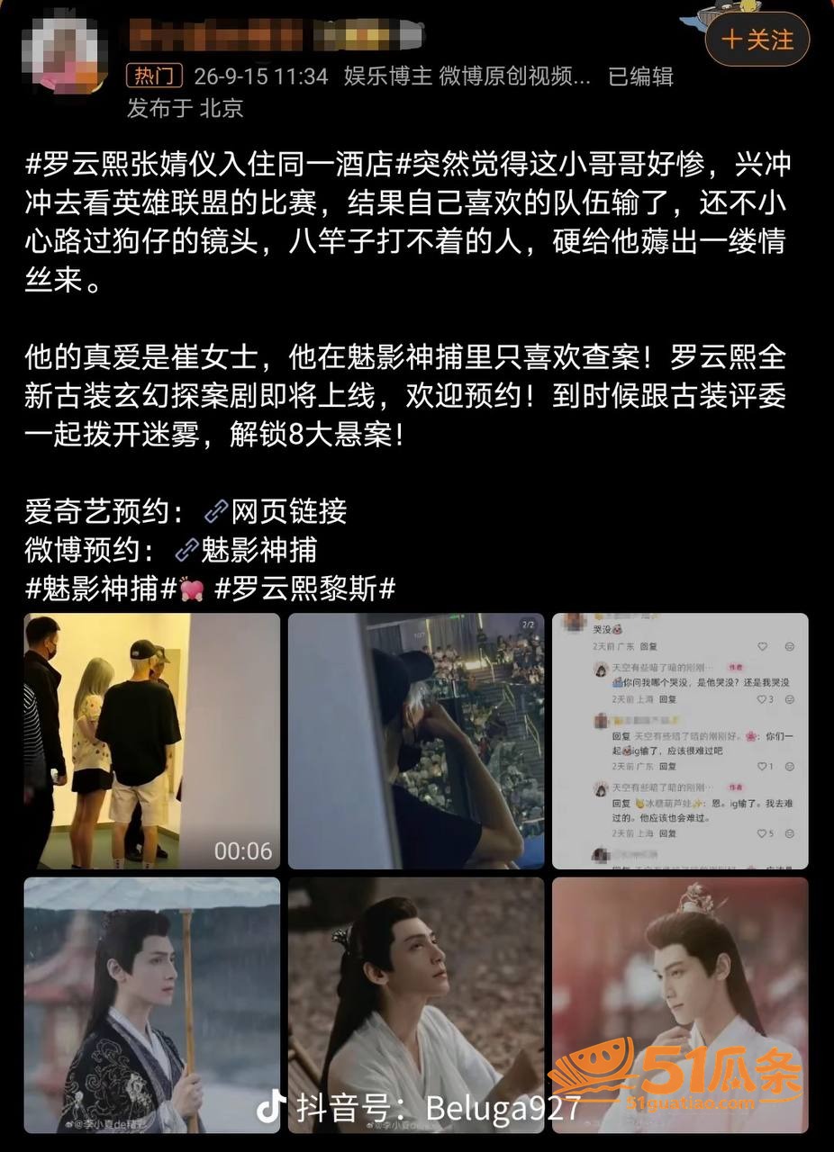 罗云熙张婧仪 同一家相关图片1