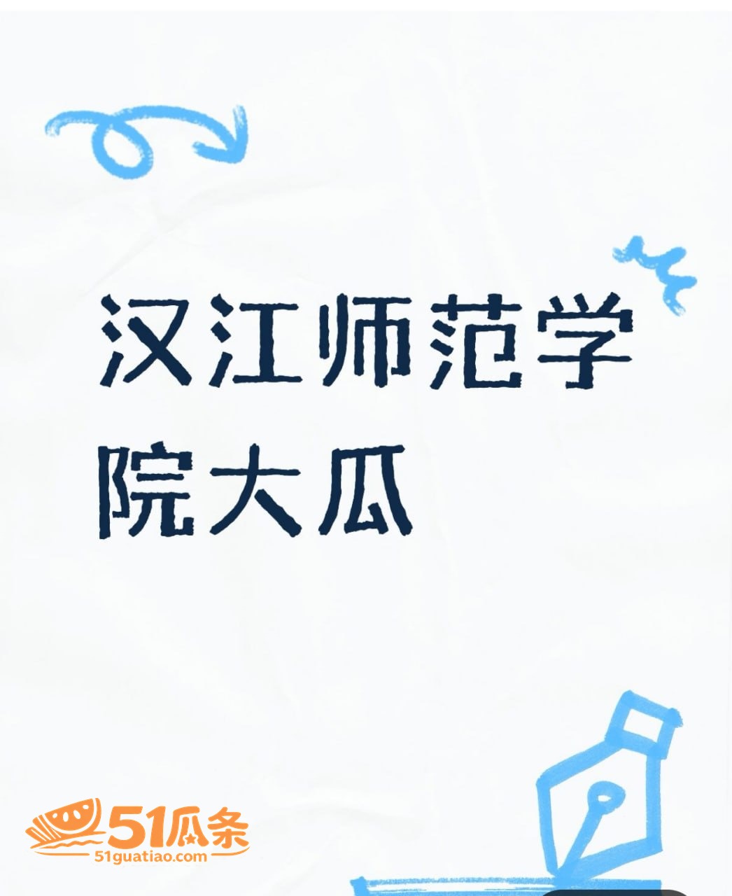 凌玲 与秃头男老师师相关图片10