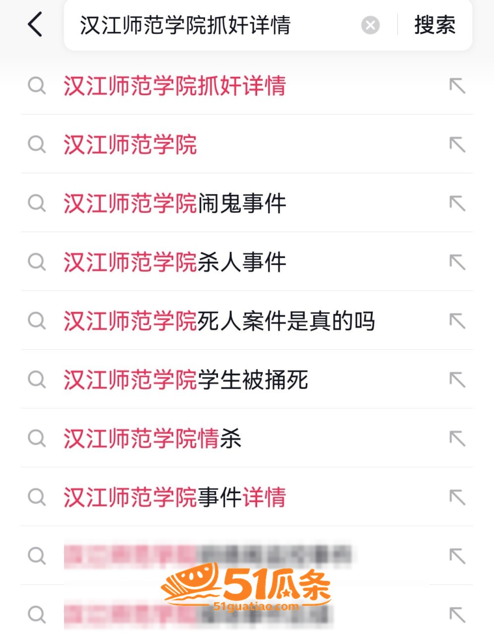 凌玲 与秃头男老师师相关图片5