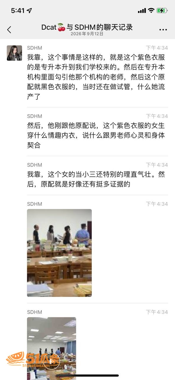 凌玲 与秃头男老师师相关图片17