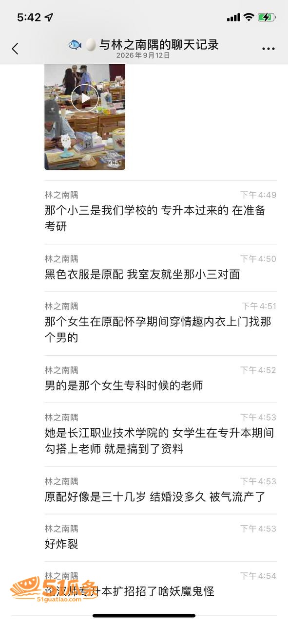 凌玲 与秃头男老师师相关图片1