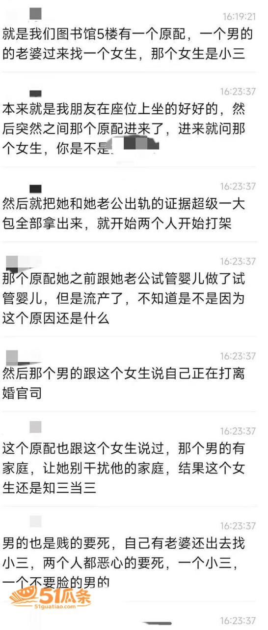 凌玲 与秃头男老师师相关图片18