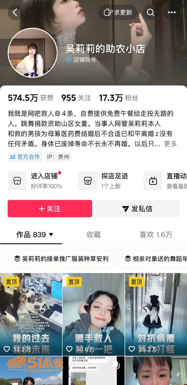 曹万江 吴莉莉 炒C相关图片49