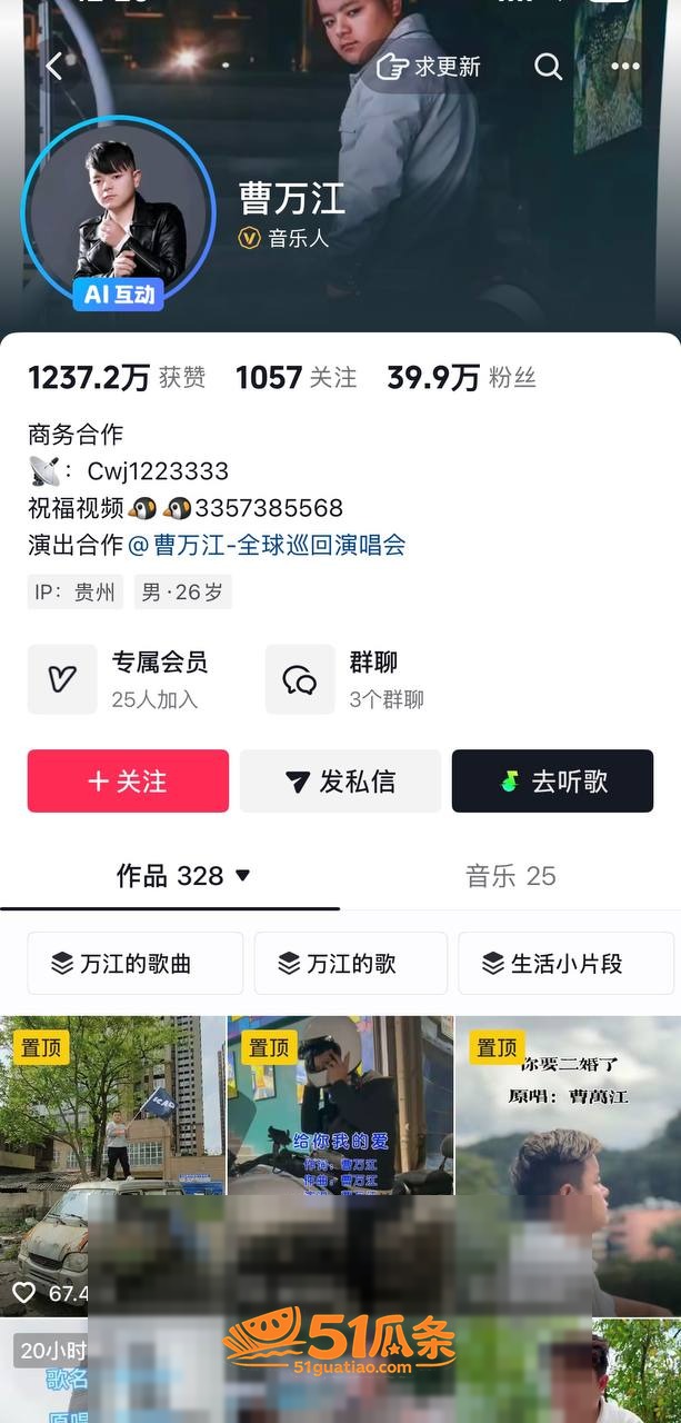 曹万江 吴莉莉 炒C相关图片1