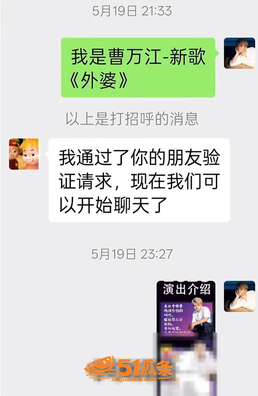 曹万江 吴莉莉 炒C相关图片31