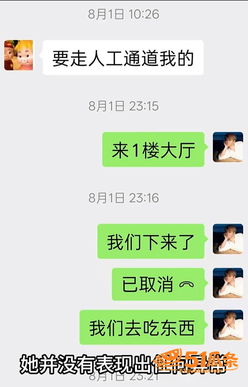 曹万江 吴莉莉 炒C相关图片23