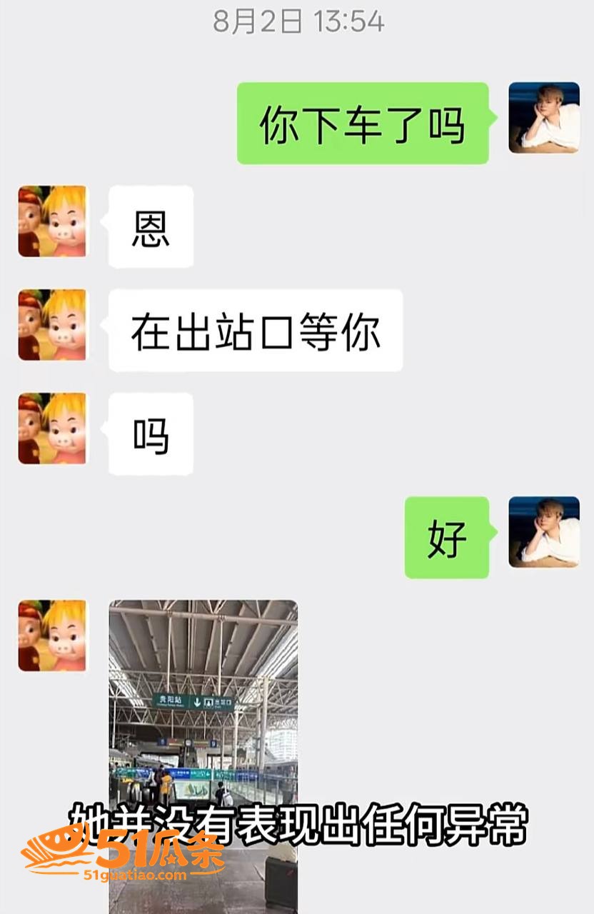 曹万江 吴莉莉 炒C相关图片26