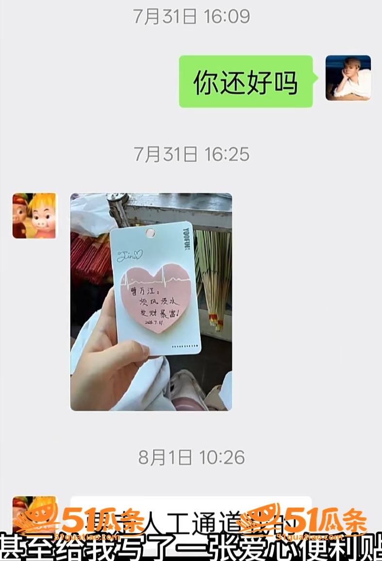 曹万江 吴莉莉 炒C相关图片22