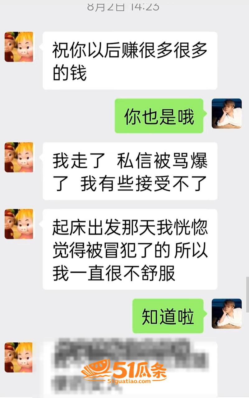 曹万江 吴莉莉 炒C相关图片15