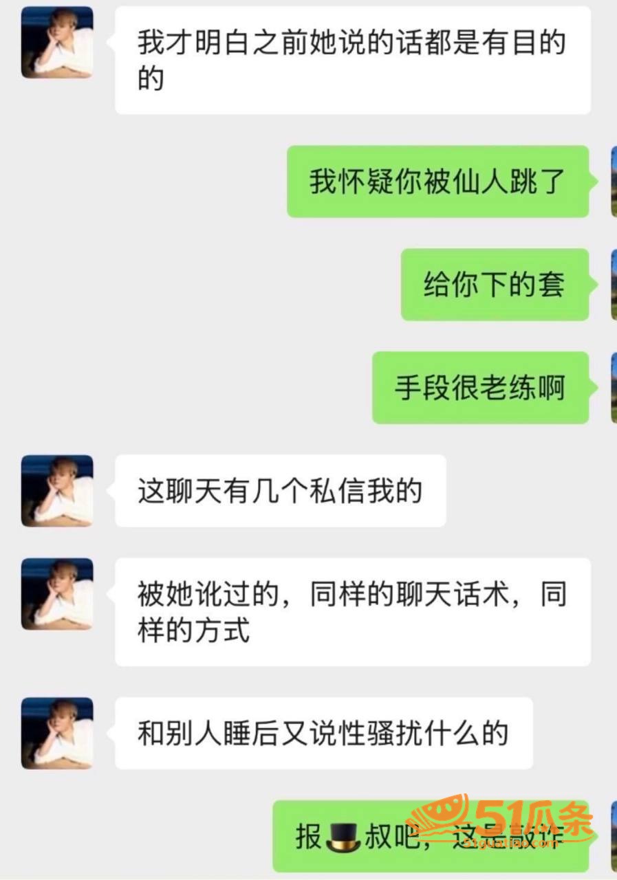曹万江 吴莉莉 炒C相关图片39
