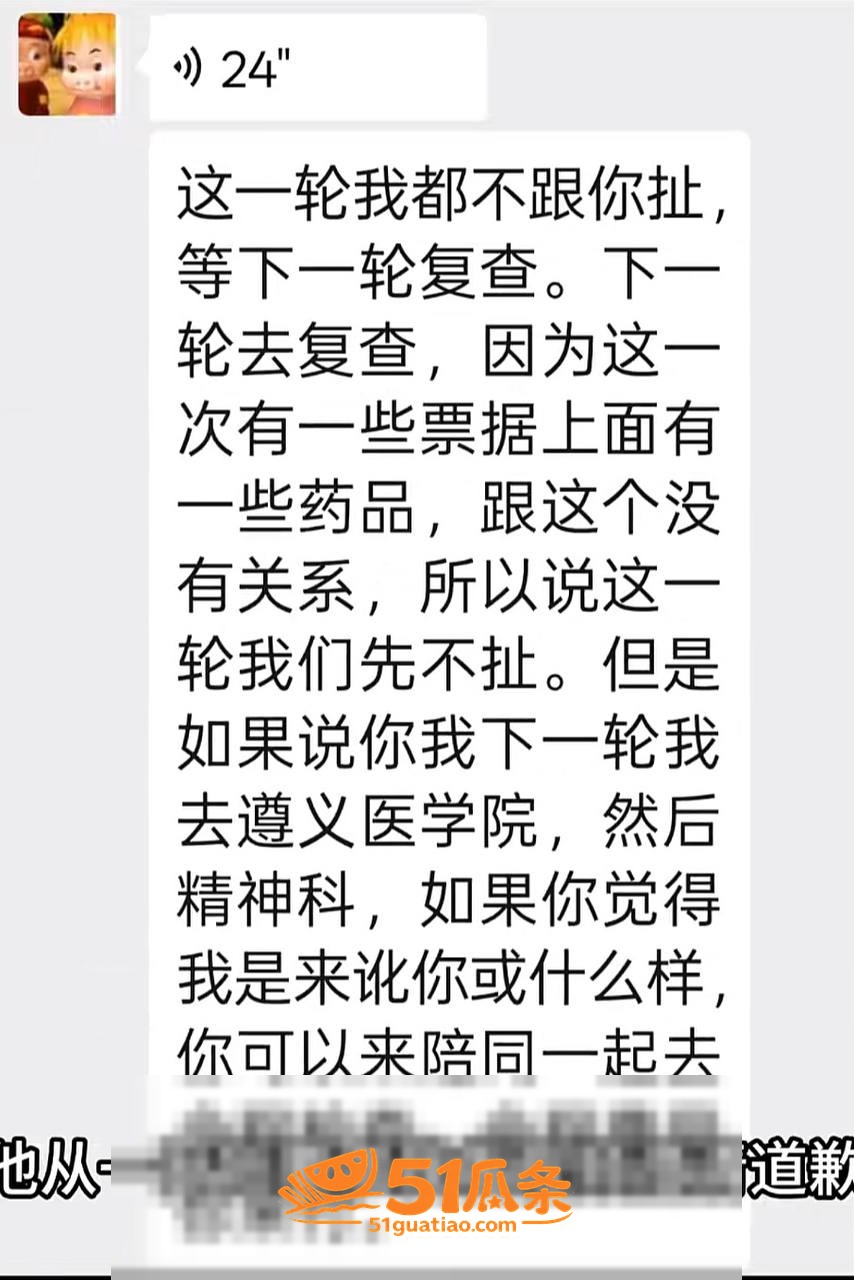 曹万江 吴莉莉 炒C相关图片11