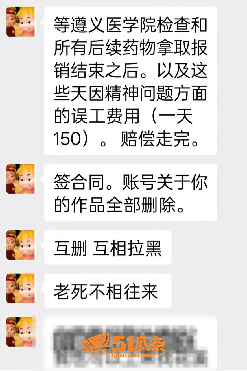 曹万江 吴莉莉 炒C相关图片13