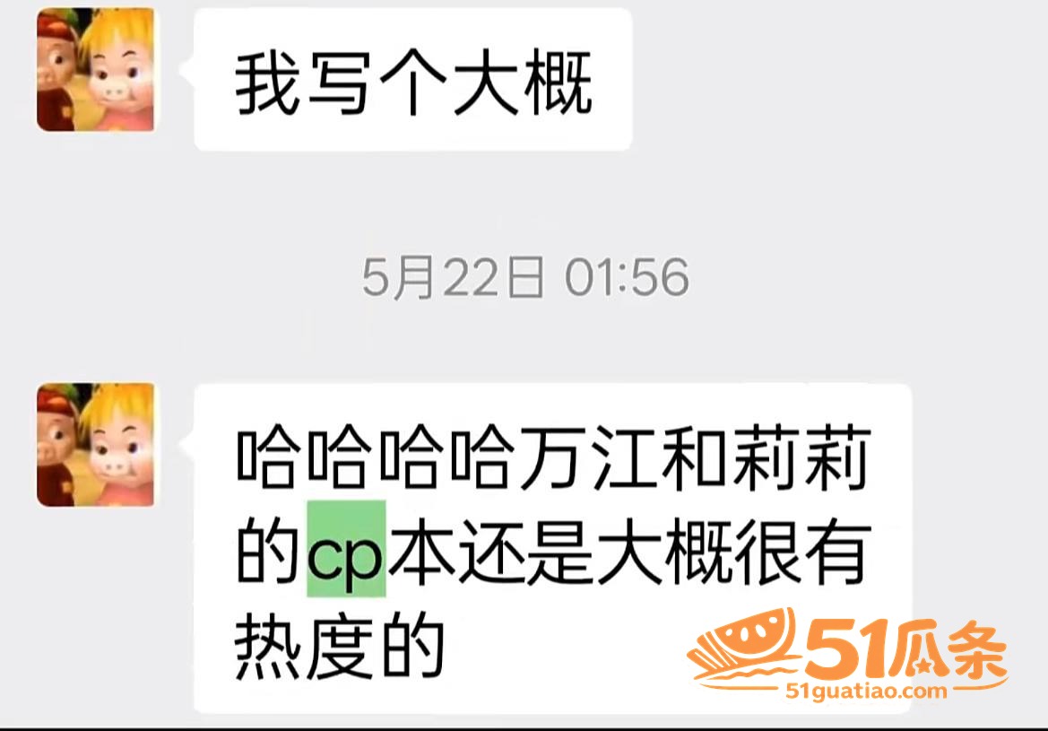 曹万江 吴莉莉 炒C相关图片29