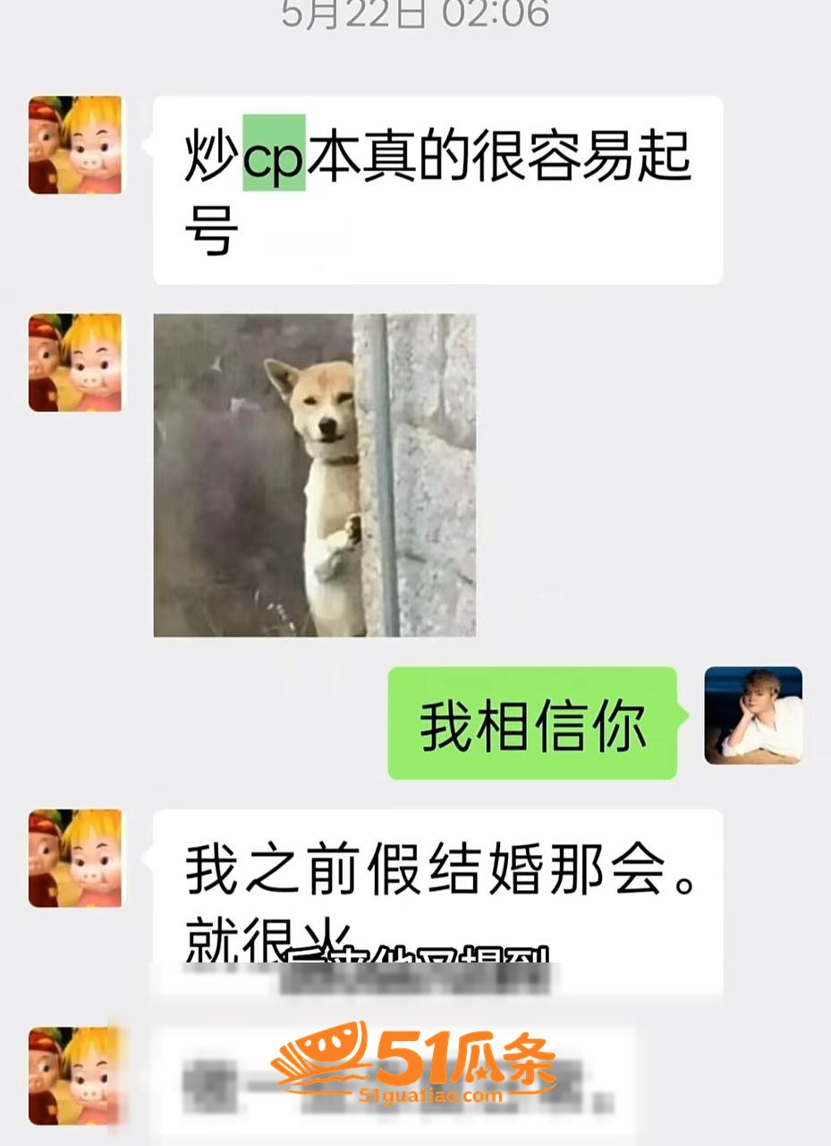 曹万江 吴莉莉 炒C相关图片34