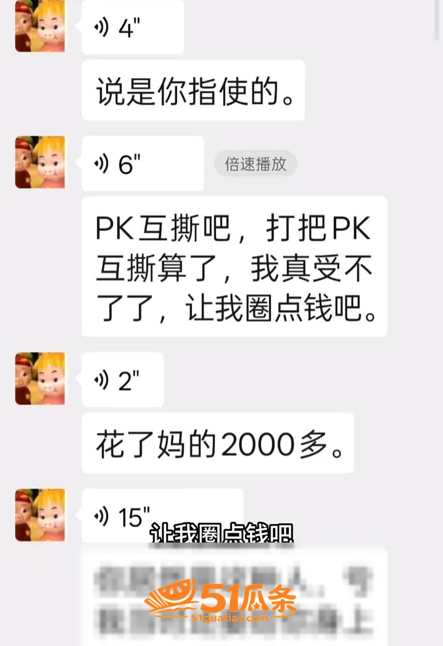 曹万江 吴莉莉 炒C相关图片32