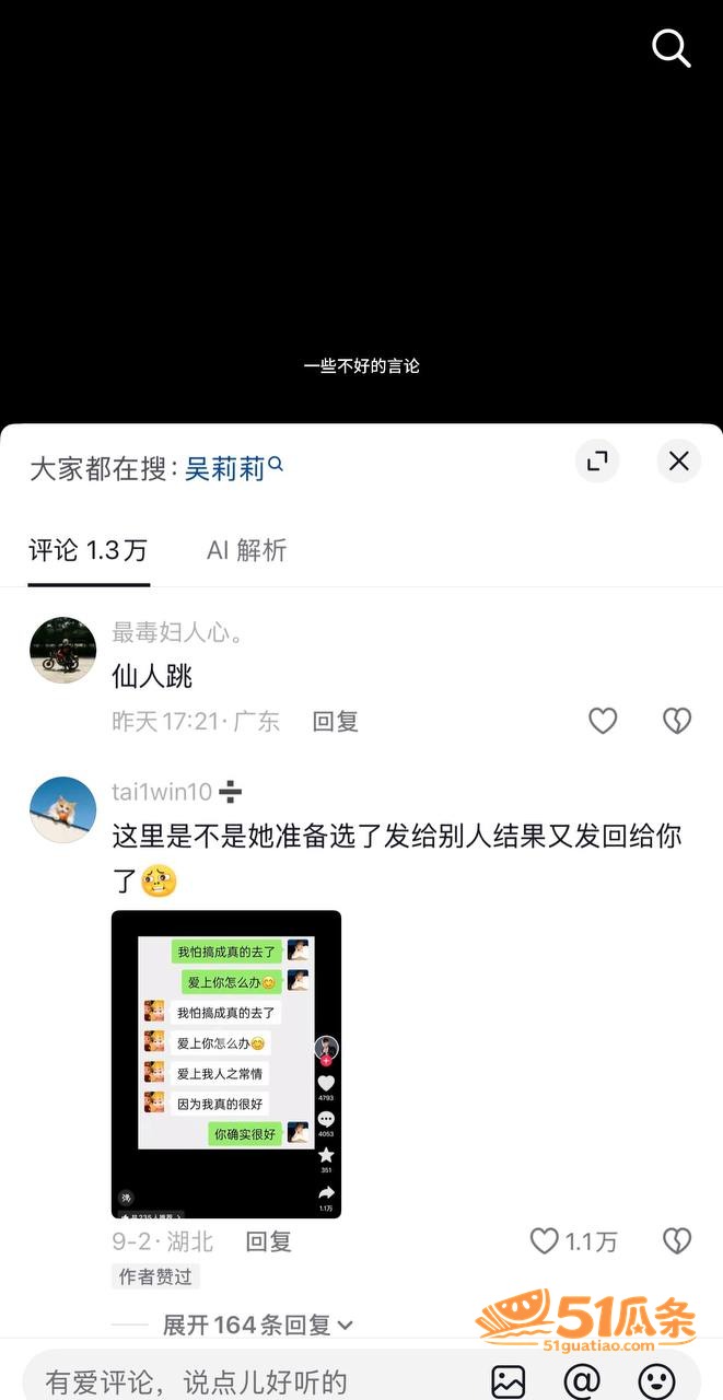曹万江 吴莉莉 炒C相关图片8
