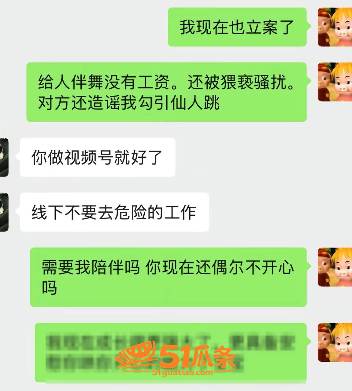 曹万江 吴莉莉 炒C相关图片52