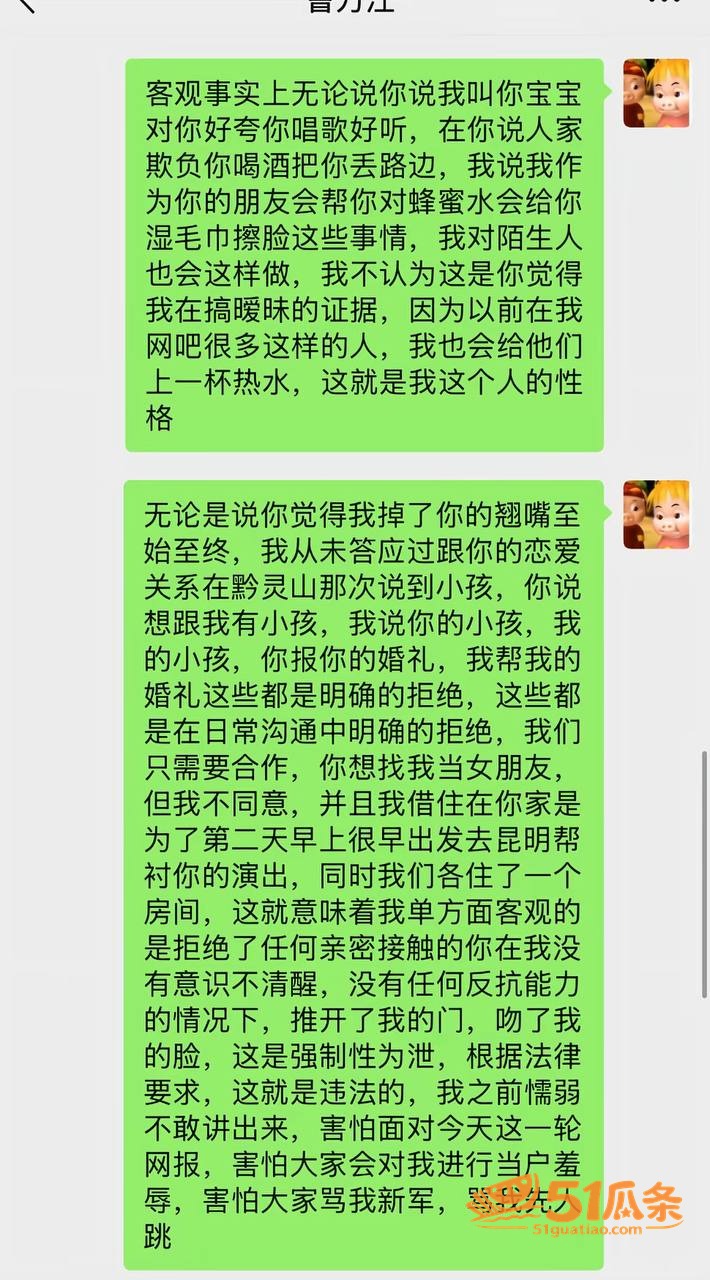 曹万江 吴莉莉 炒C相关图片53