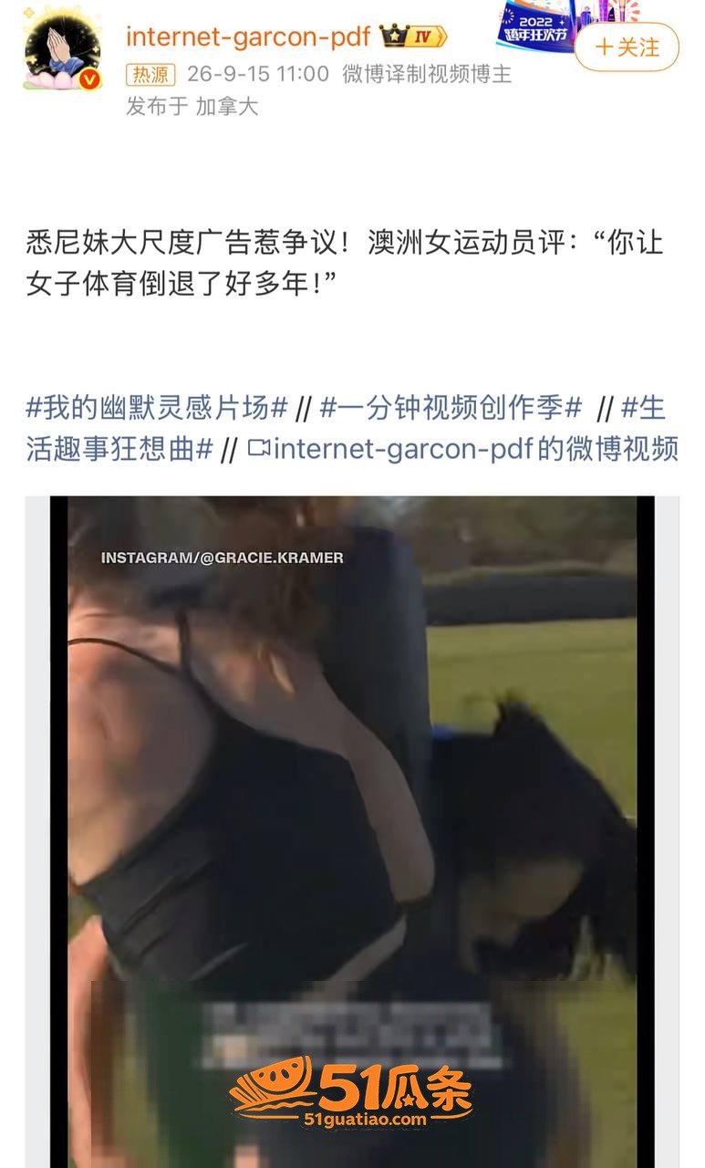 悉尼妹 拍全裸博彩广相关图片22