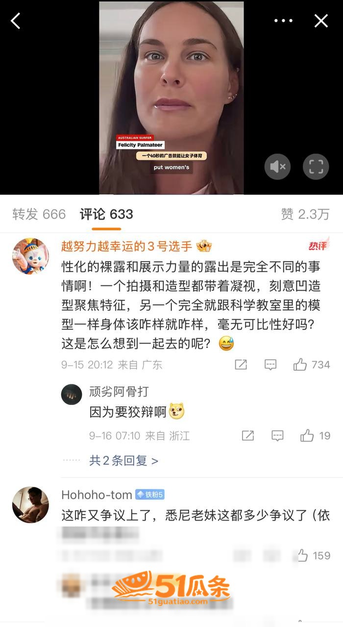悉尼妹 拍全裸博彩广相关图片16