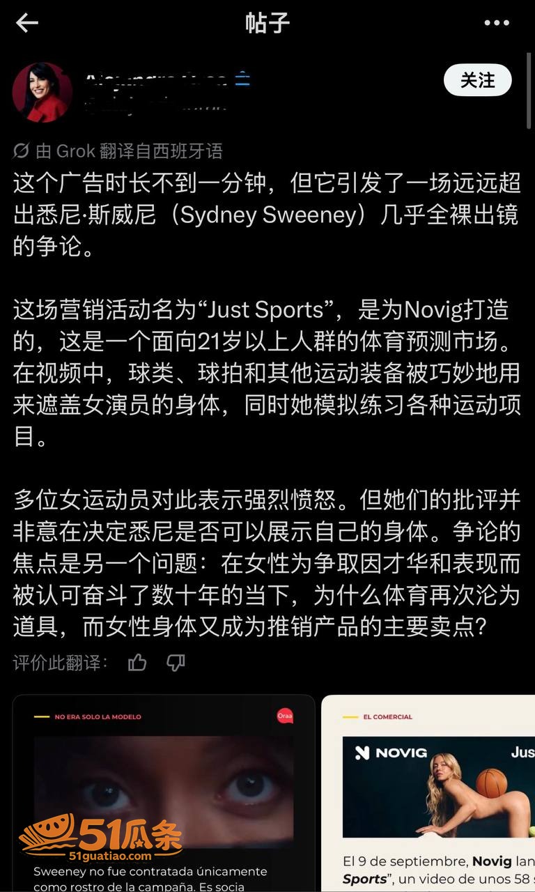 悉尼妹 拍全裸博彩广相关图片12