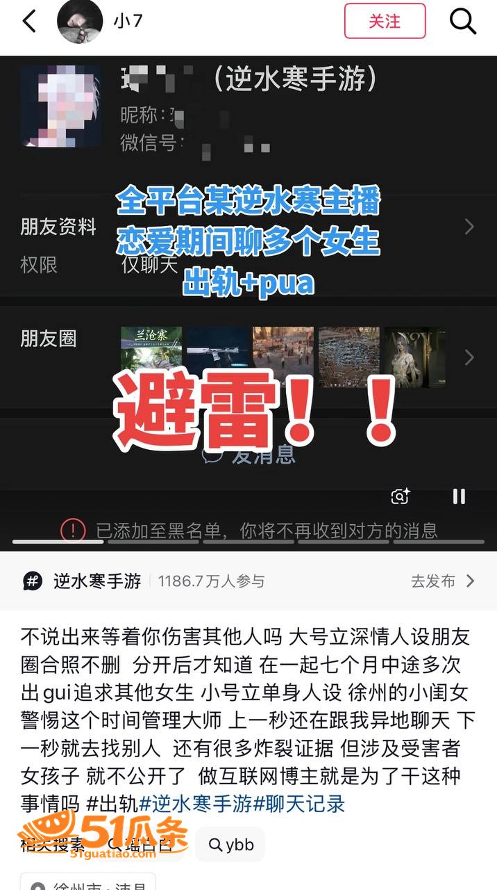 瑶白白 隐瞒离异多号相关图片33