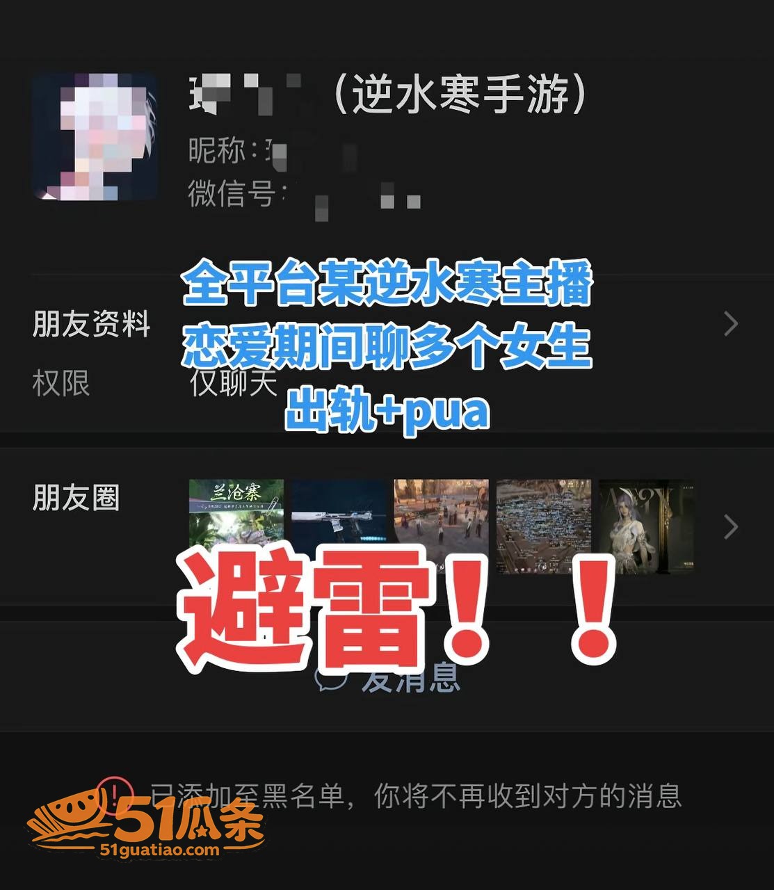 瑶白白 隐瞒离异多号相关图片16