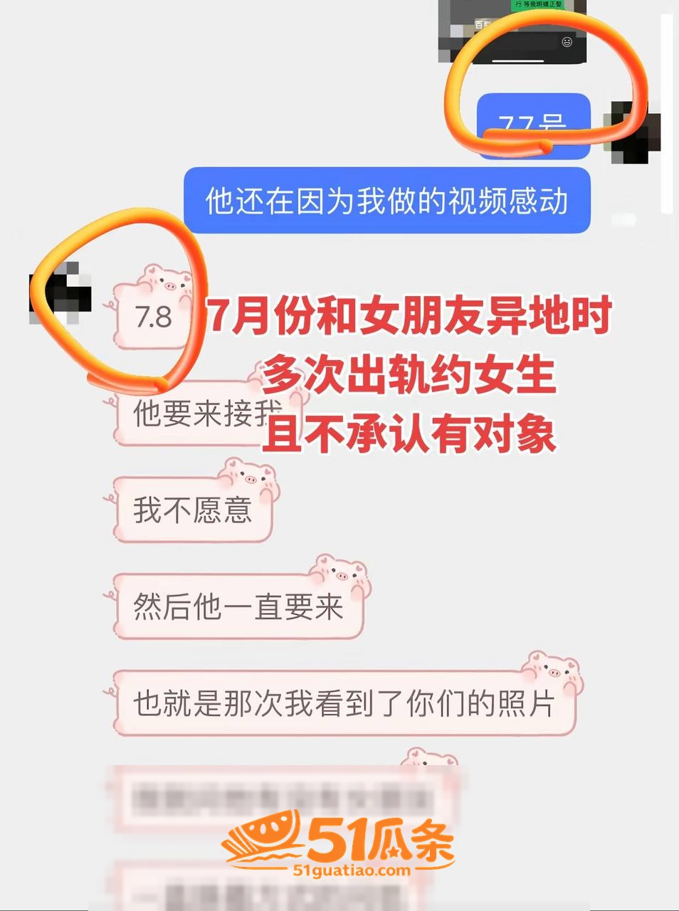 瑶白白 隐瞒离异多号相关图片24