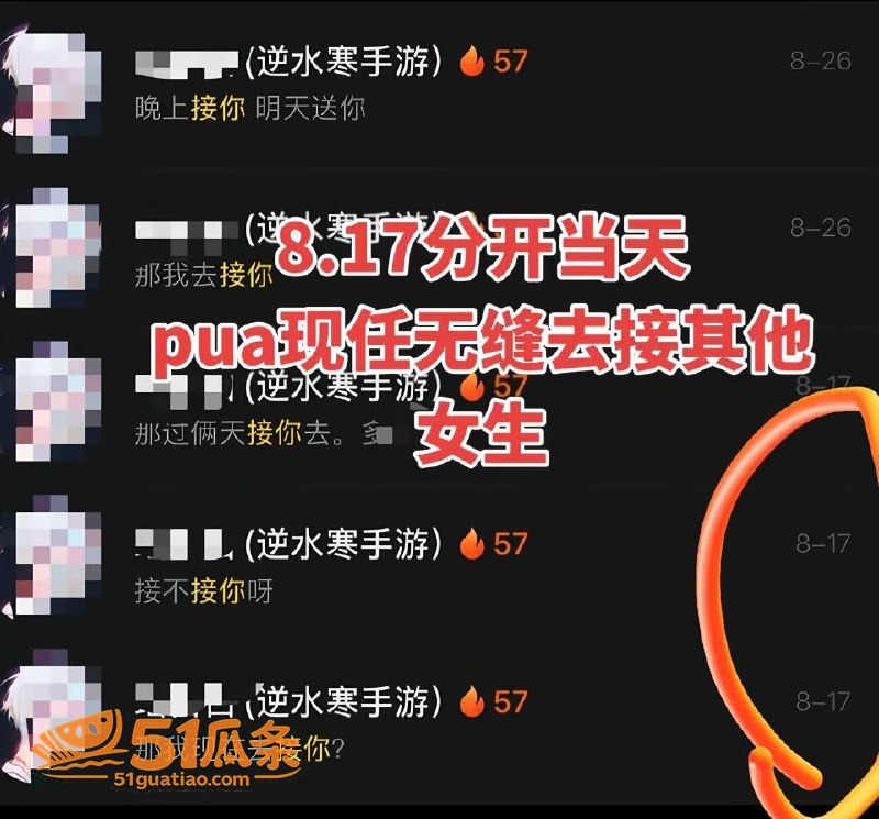 瑶白白 隐瞒离异多号相关图片5