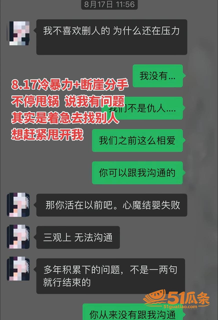 瑶白白 隐瞒离异多号相关图片12