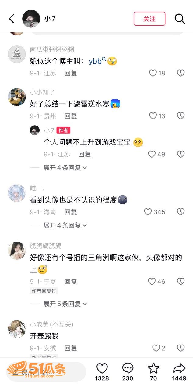 瑶白白 隐瞒离异多号相关图片7