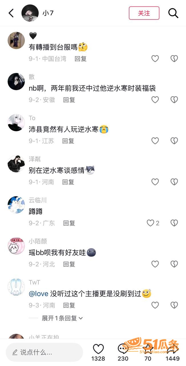 瑶白白 隐瞒离异多号相关图片8