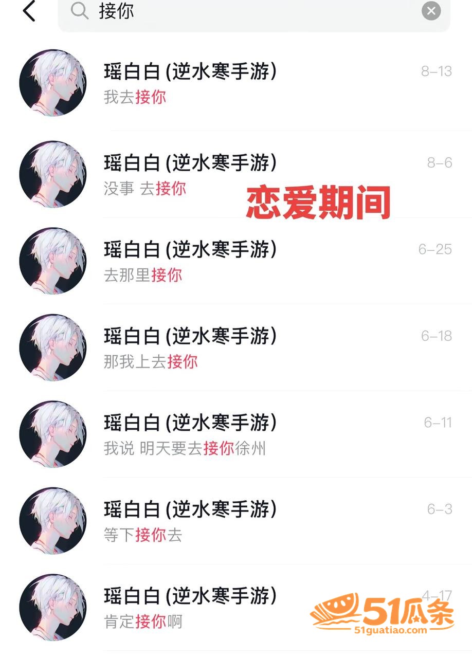 瑶白白 隐瞒离异多号相关图片11