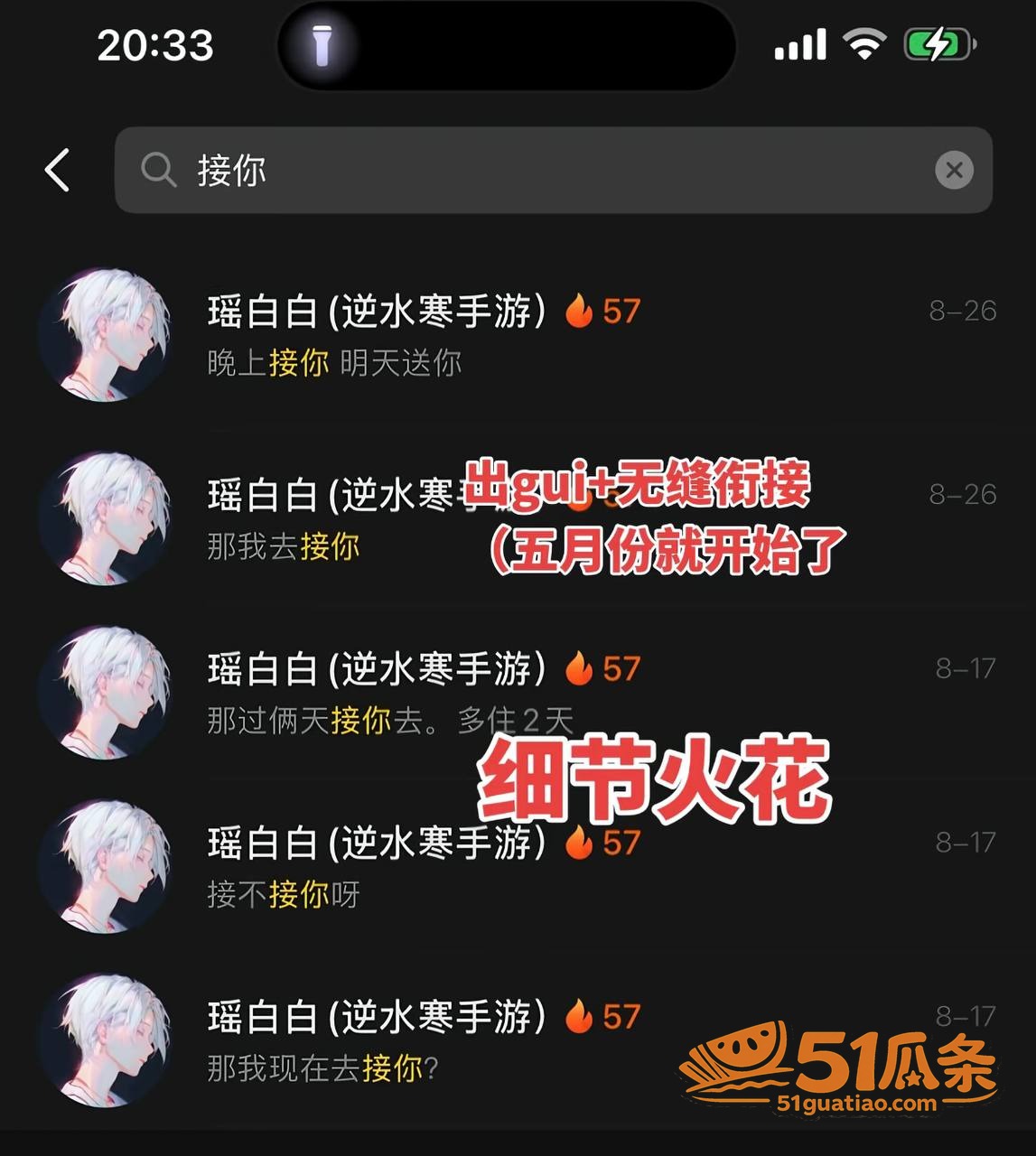 瑶白白 隐瞒离异多号相关图片14