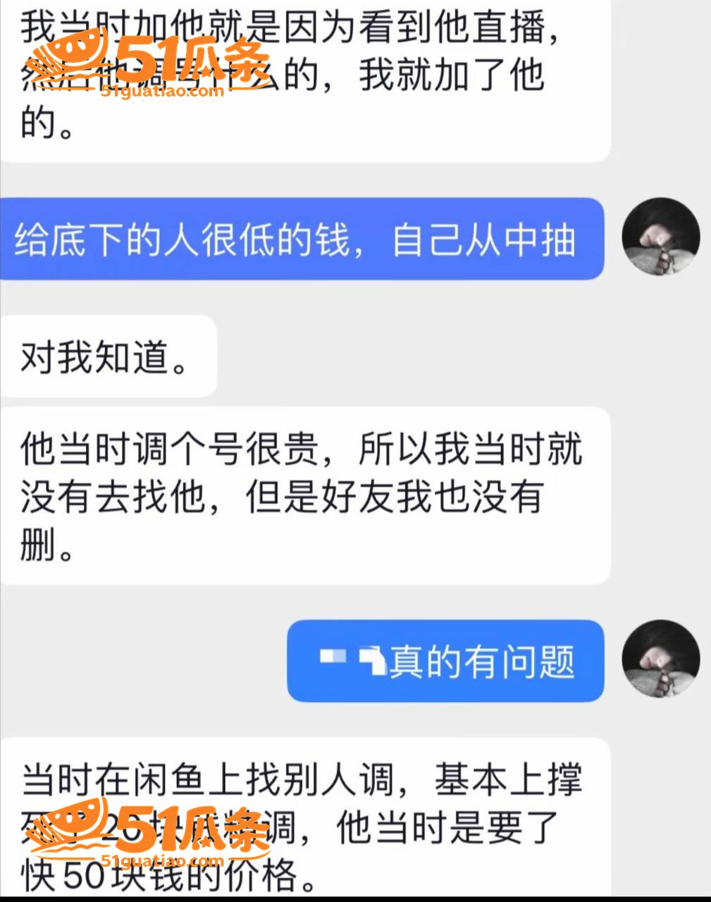 瑶白白 隐瞒离异多号相关图片22