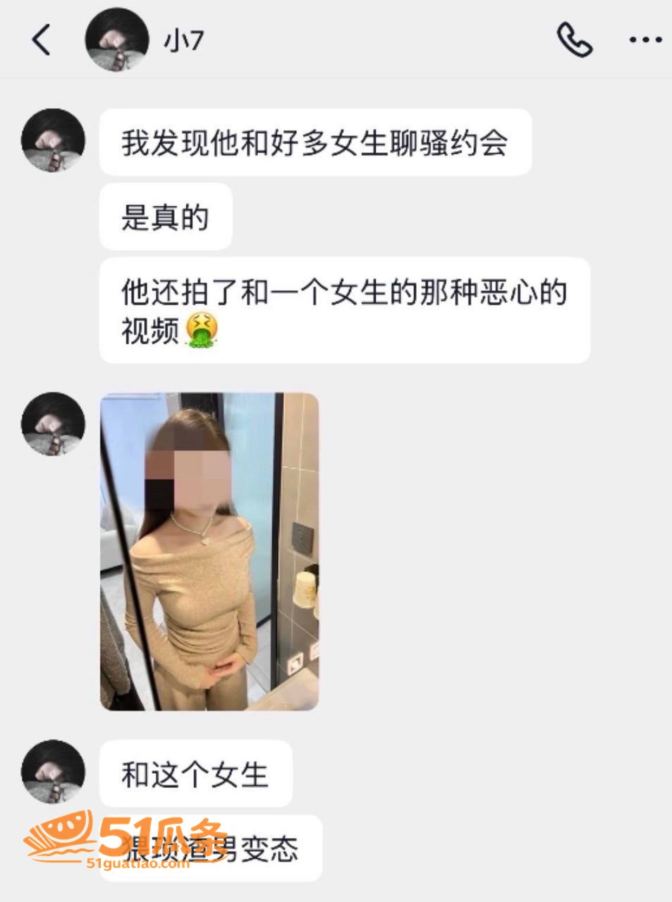 瑶白白 隐瞒离异多号相关图片30