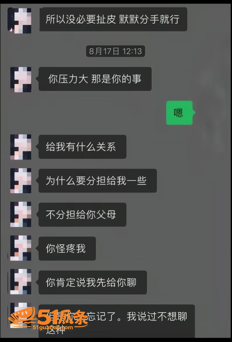 瑶白白 隐瞒离异多号相关图片19