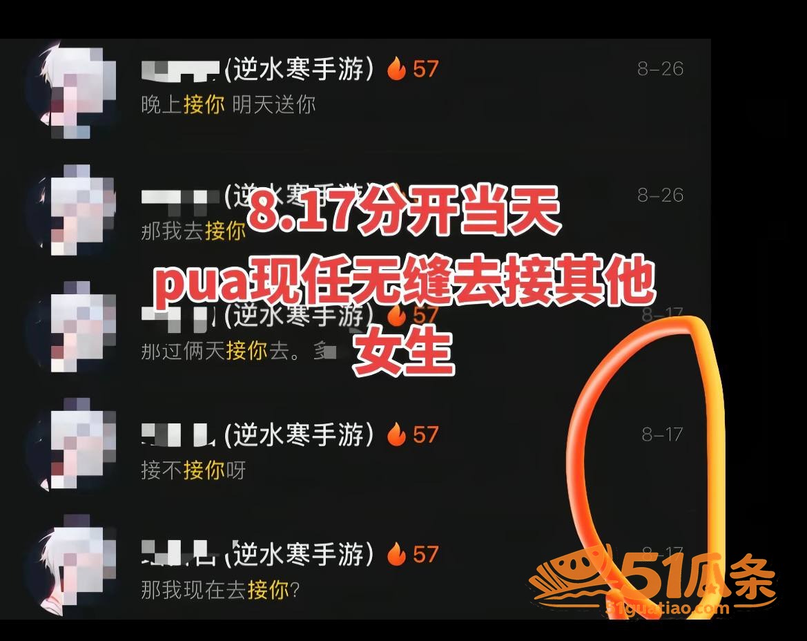 瑶白白 隐瞒离异多号相关图片10