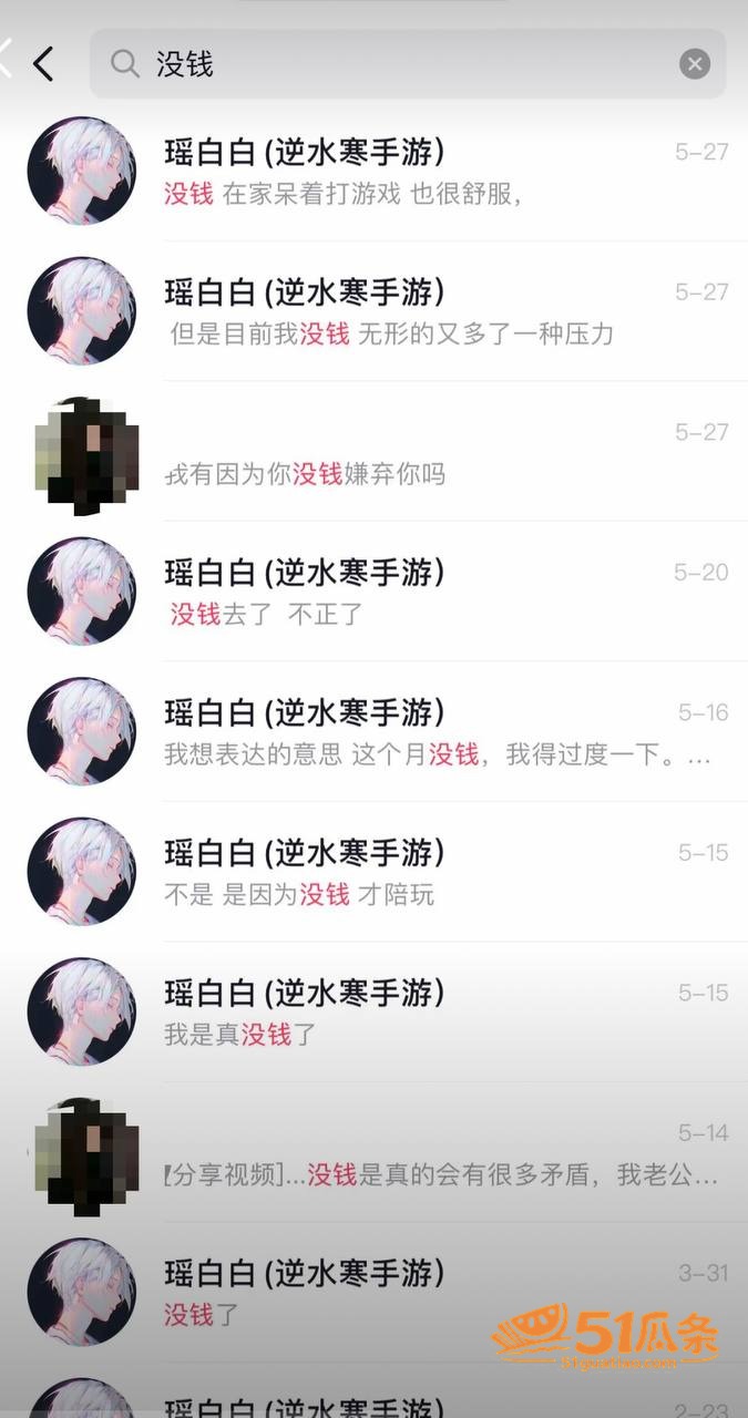 瑶白白 隐瞒离异多号相关图片13