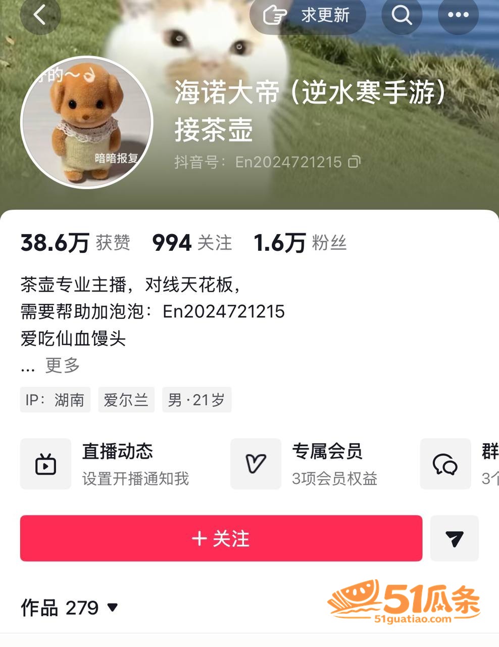 瑶白白 隐瞒离异多号相关图片15