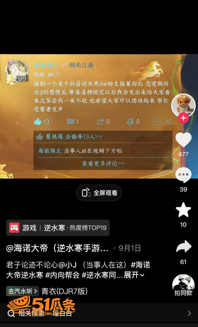 瑶白白 隐瞒离异多号相关图片4
