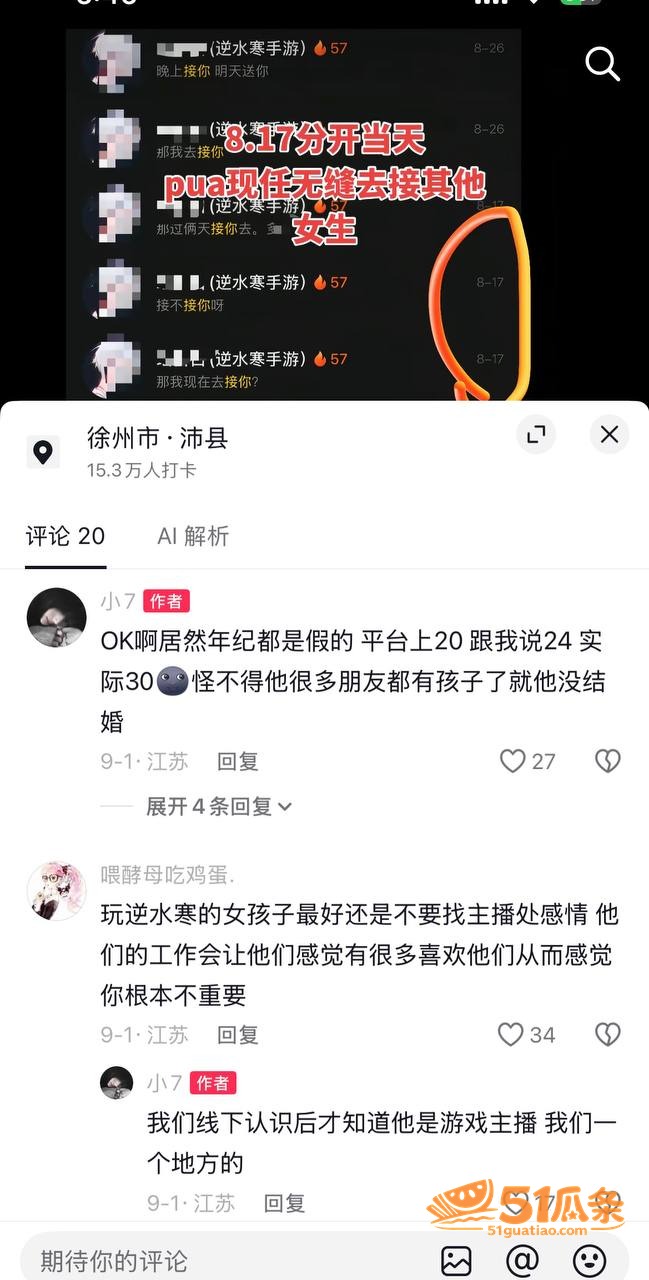 瑶白白 隐瞒离异多号相关图片34